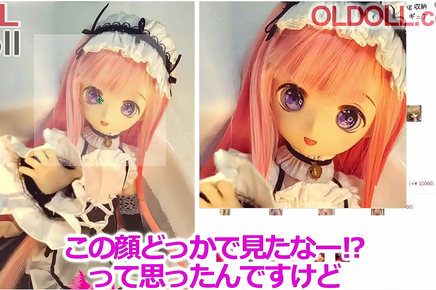 Meet Japan's Latest Obsession - Life-Size Anime Face Love Dolls
