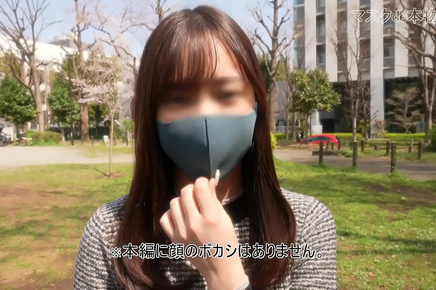 Behold The Stunning Mask De Genuine Amateur Goddess!